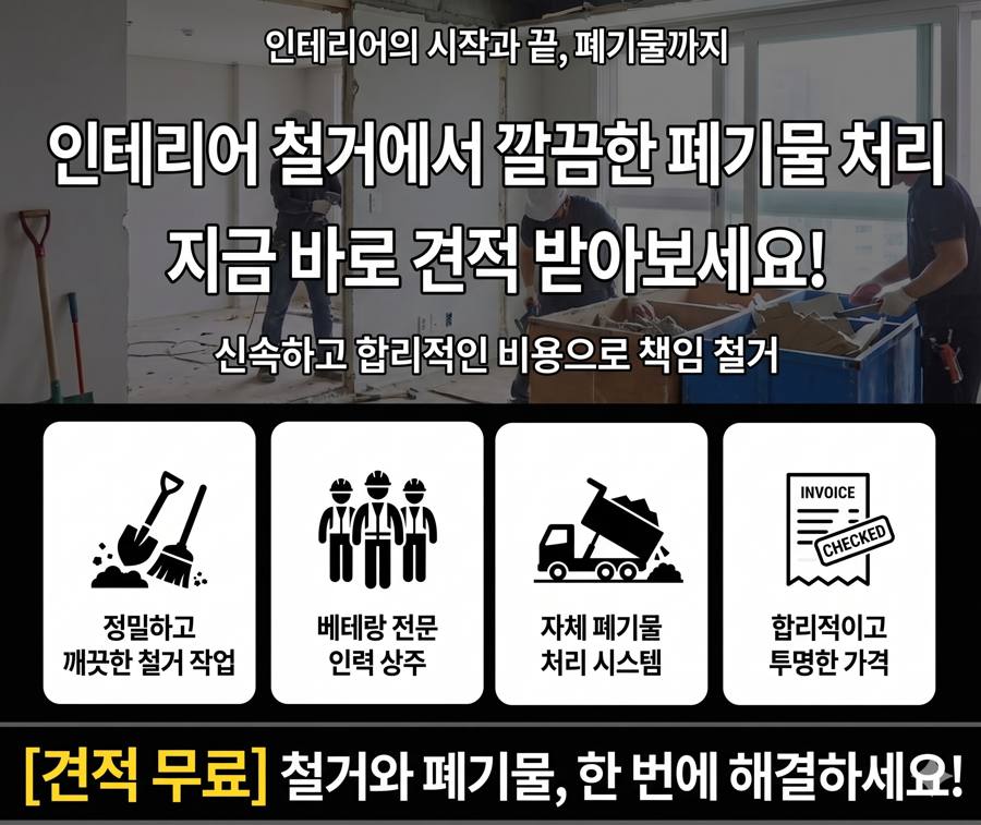 대구 달서구 갈산동 철거 안내
