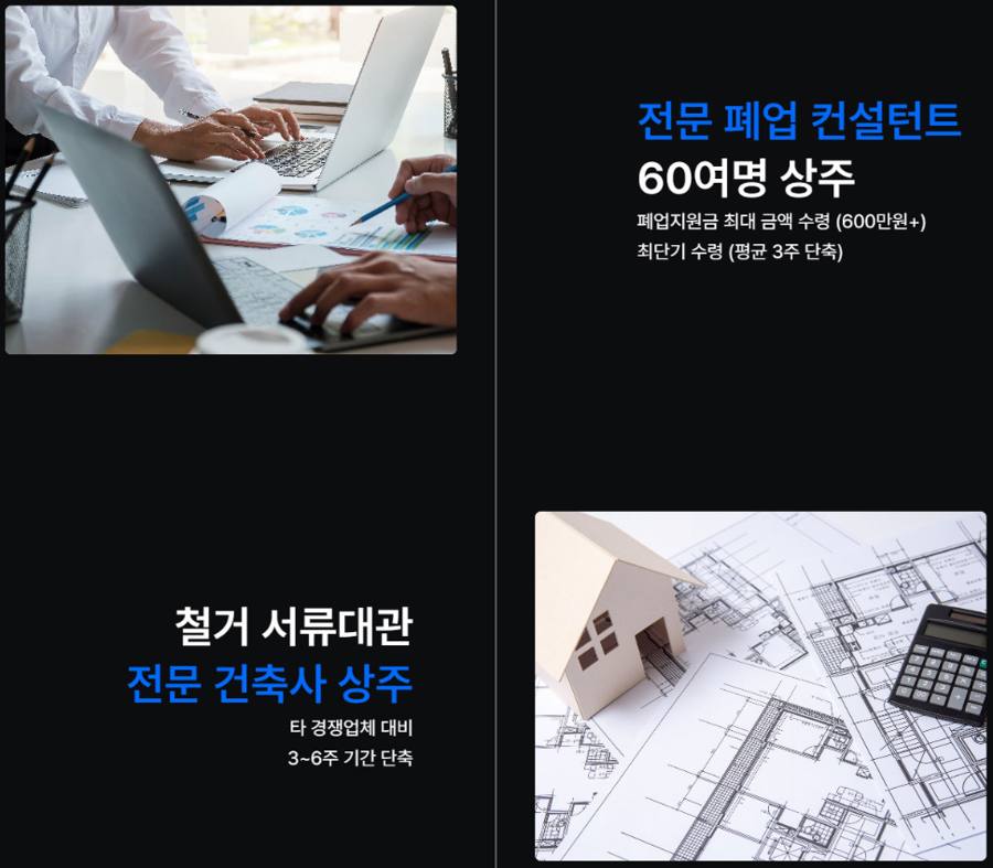 대구 달서구 상가철거 상담 이미지