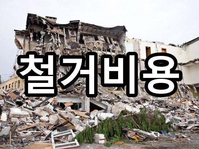 서성로-상가철거-철거 06
