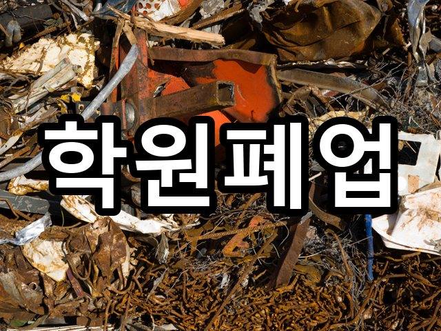 검단동-상가철거-철거 08