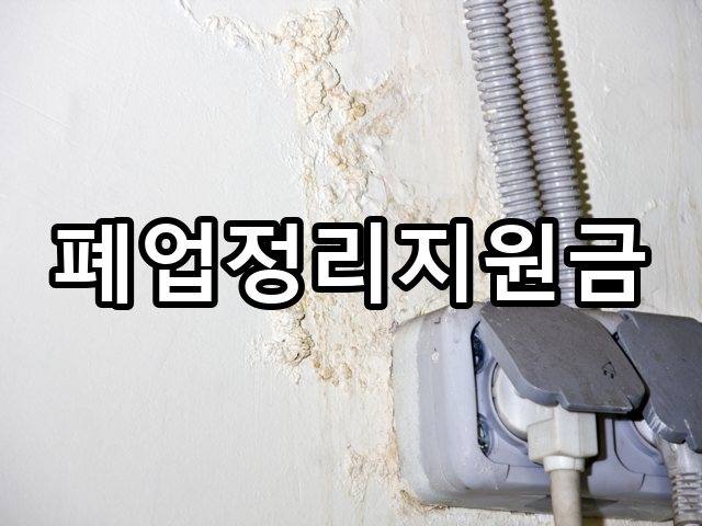 용산동-철거견적-철거 02