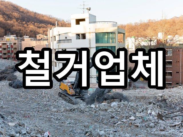 삼덕동-상가철거-철거 03