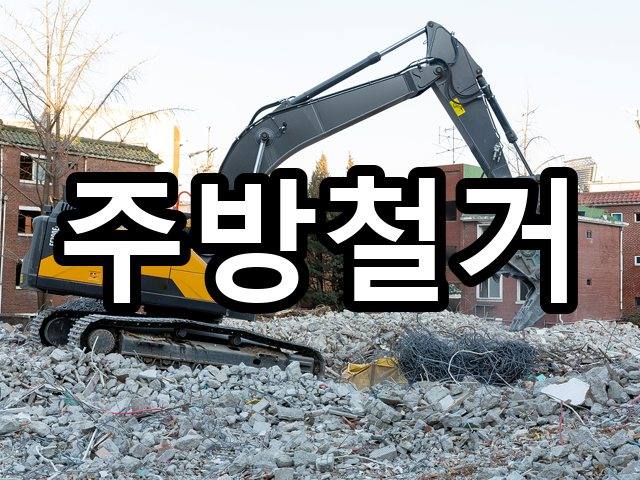 갈산동-상가철거-철거 04