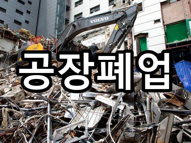 도동-상가철거-철거 07