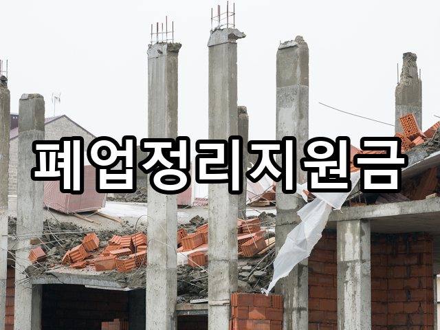 덕산동-철거견적-철거 02