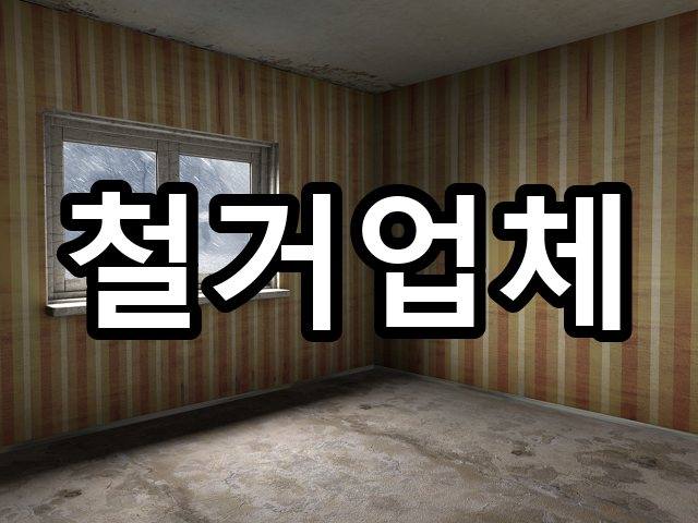 남산동-상가철거-철거 03