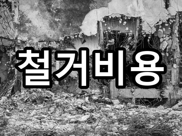 도동-상가철거-철거 06