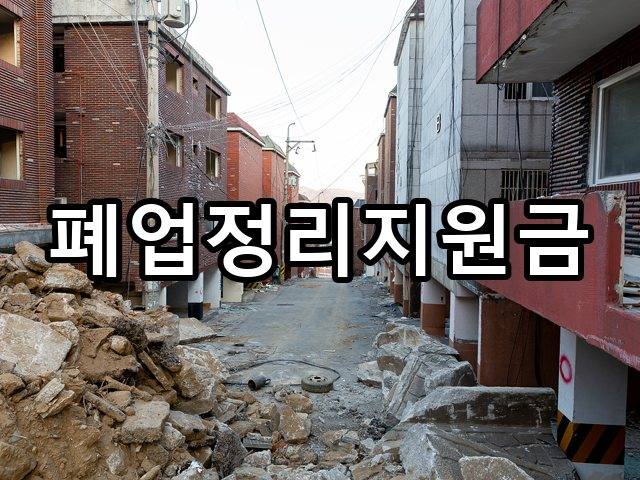 갈산동-상가철거-철거 02