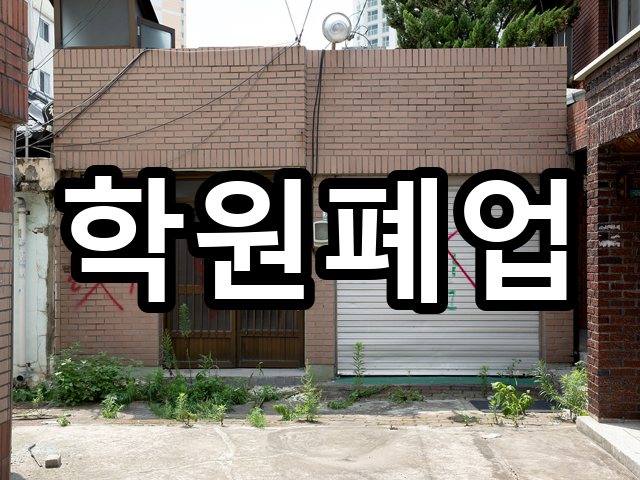 도동-상가철거-철거 08