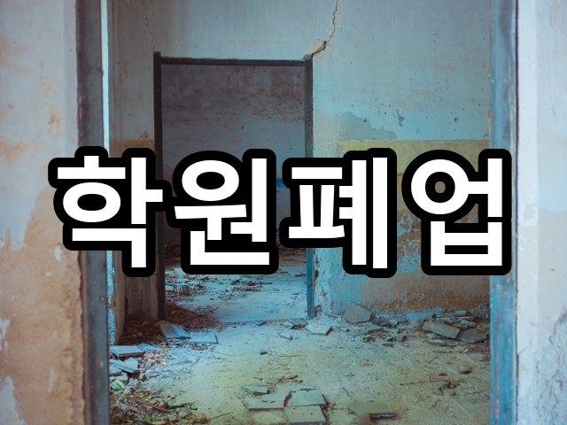갈산동-상가철거-철거 08