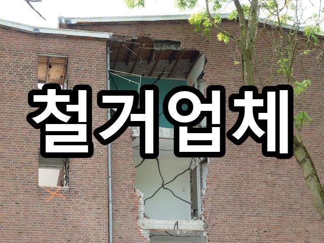 도동-상가철거-철거 03