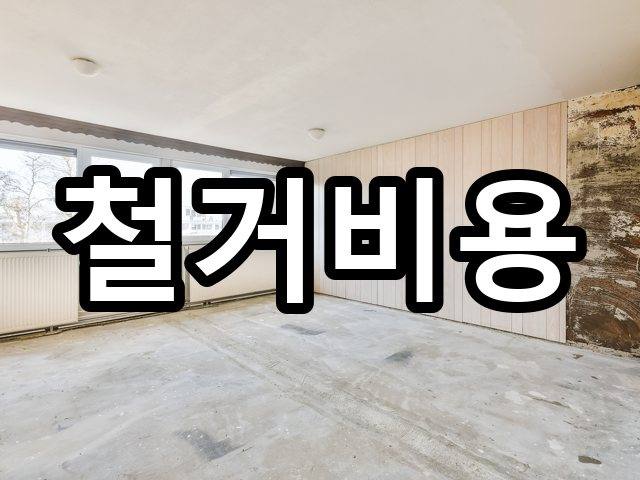 남산동-상가철거-철거 06