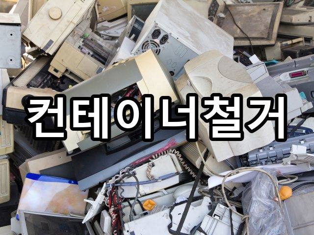 다사읍-철거업체-철거 05