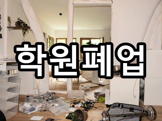 비산동-상가철거-철거 08